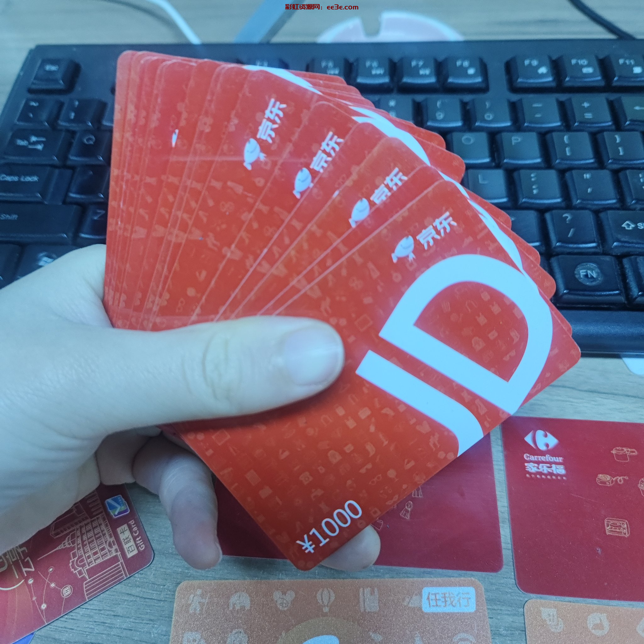 京东E卡 京东E卡